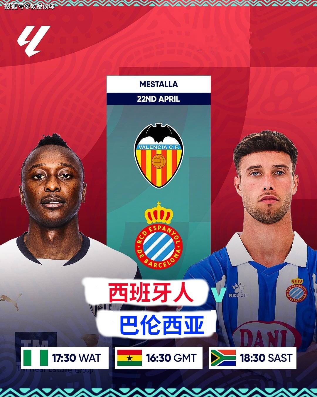 巴伦西亚取得关键胜利，呼之欲出的简单介绍