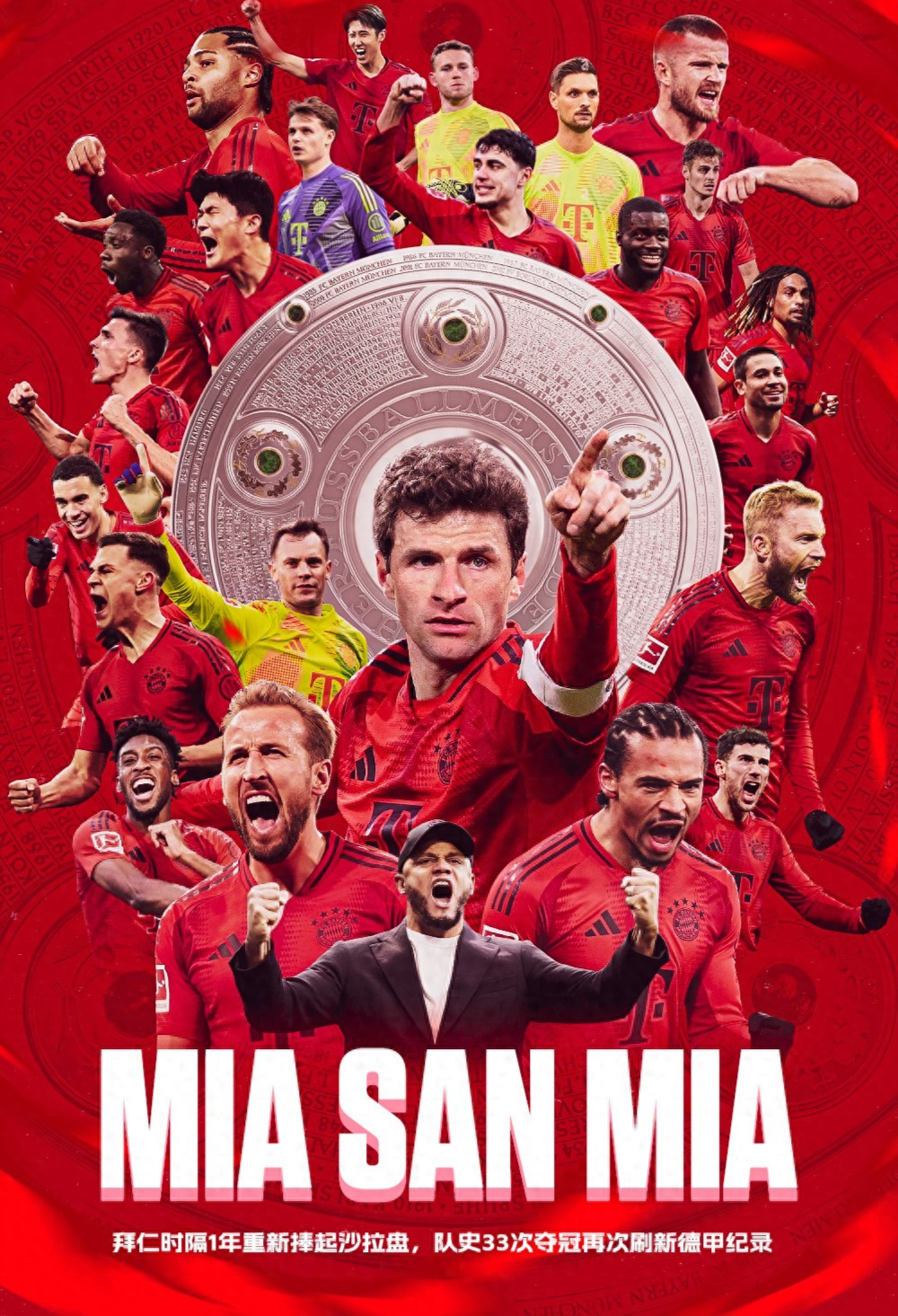 关于趋势明显!拜仁慕尼黑队士气高涨,勇往直前的信息 关于趋势明显!拜仁慕尼黑队士气高涨,勇往直前的信息